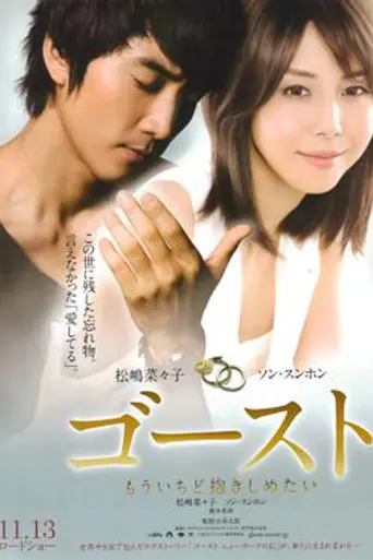 Love and Soul (2010)
