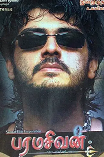 Paramasivan (2006)