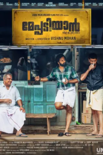 Meppadiyan