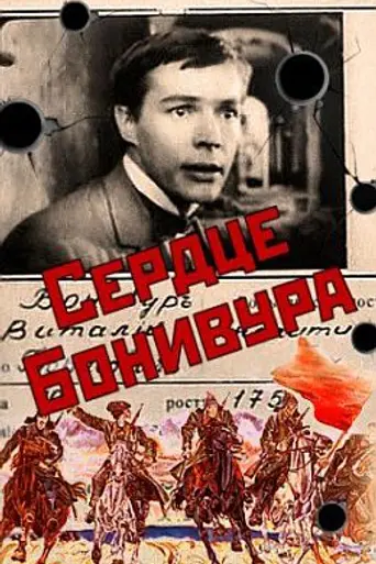 Bonivur's Heart (1969)