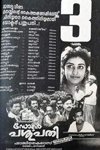 Dr. Pasupathy (1990)