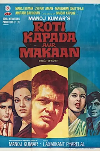 Roti Kapda Aur Makaan (1974)