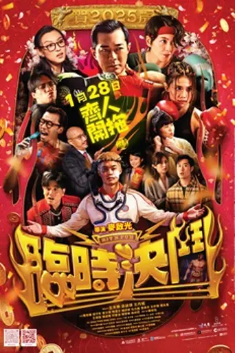 Hit N Fun (2025)