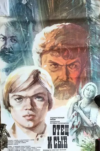 Father and Son (1979 film) (1979)