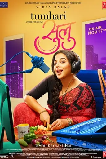 Tumhari Sulu (2017)