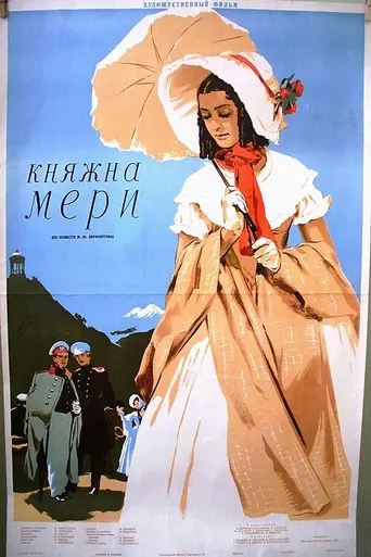 Princess Mary (1955)