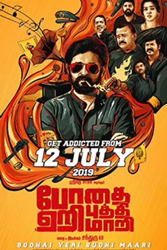 Bodhai Yeri Budhi Maari (2019)