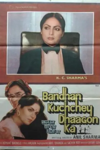 Bandhan Kuchchey Dhaagon Ka (1983)