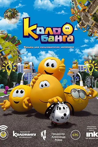 The Mojicons (2015)