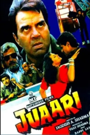 Juaari (1994)