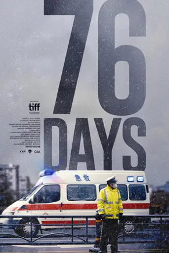 76 Days (2020)