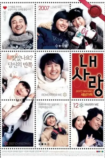 My Love (2007)