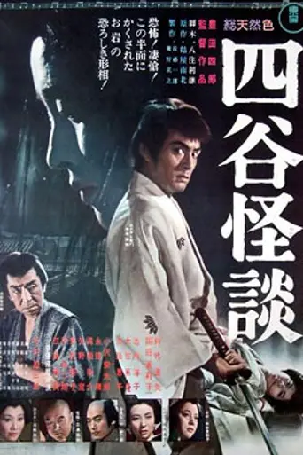 Illusion of Blood (1965)