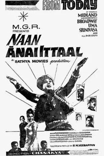 Naan Aanaiyittal (1966)