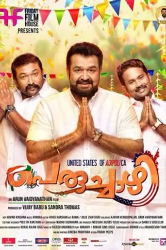 Peruchazhi (2014)