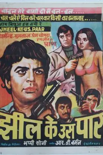 Jheel Ke Us Paar (1973)