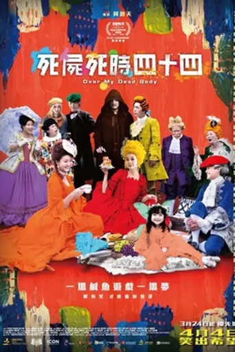 Dead Body, Dead Time, 44 (2023)