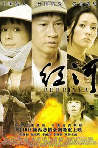 Red River (2009)