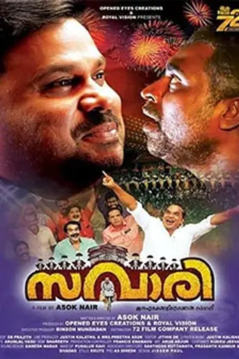 Savaari (2018)