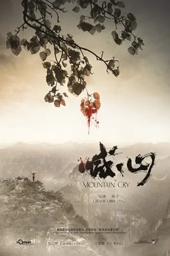 Mountain Cry (2015)