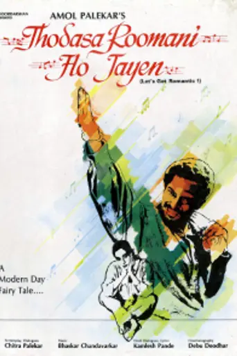 Thodasa Roomani Ho Jaayen (1990)
