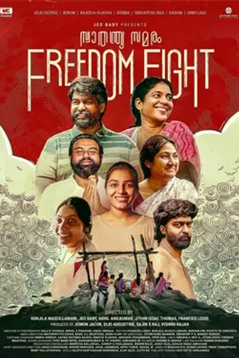 Freedom Fight (2022)