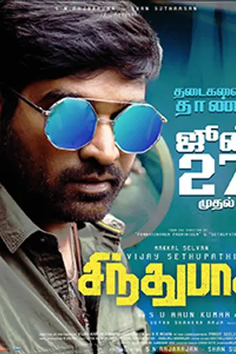 Sindhubaadh (2018)
