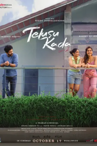 Telusu Kada (2025)