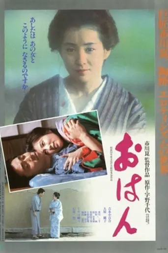 Ohan (1957)