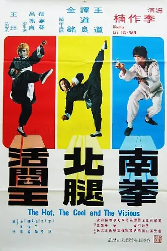 Hot, Cool, & Vicious (1977)