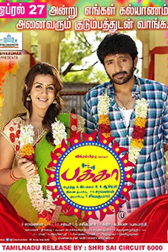 Pakka (2018)