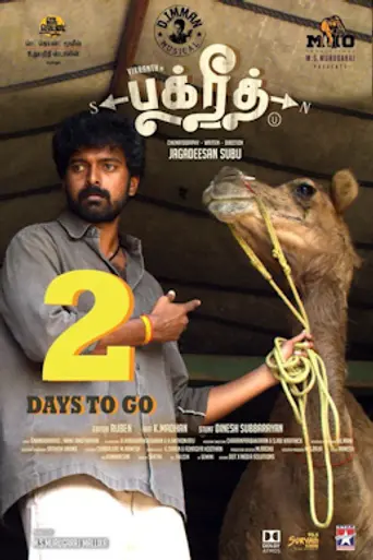 Bakrid (2019)