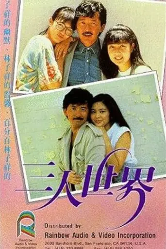 Heart to Hearts (1988)