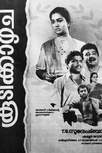 Koodikazhca (1991)