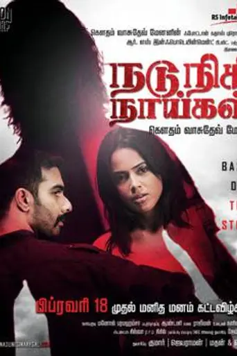 Nadunisi Naaygal (2011)