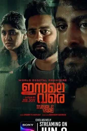 Innale Vare