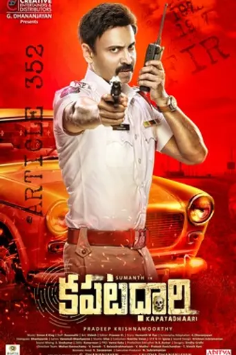 Kapatadhaari