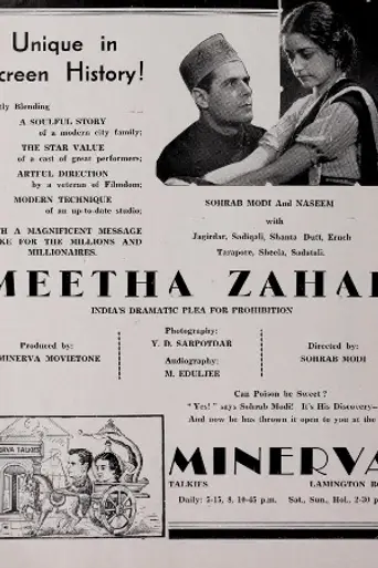 Meetha Zahar (1938)
