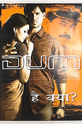 Strength (2003)