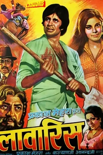 Lawaaris (1981)
