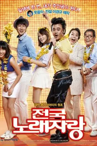 Born to Sing (2013)