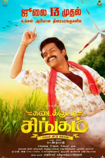 Kadaikutty Singam (2018)