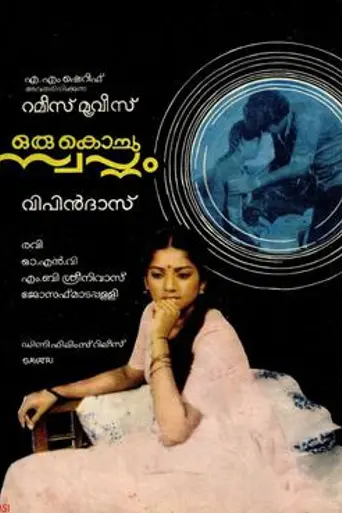 Oru Kochu Swapnam (1984)