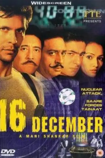 16 Декабря (2002)