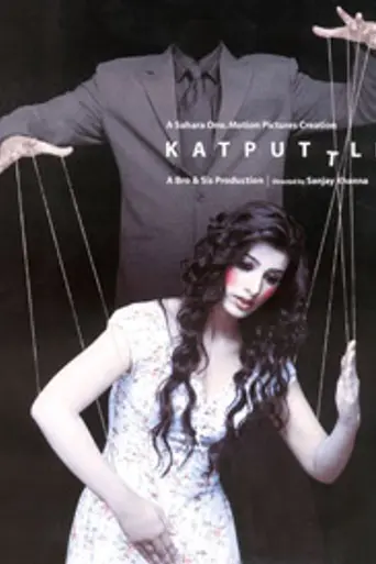 Katputtli (2006)