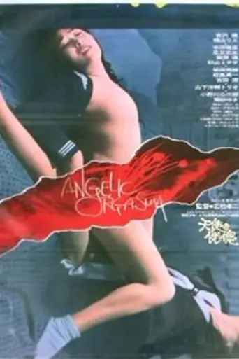 Ecstasy of the Angels (1972)