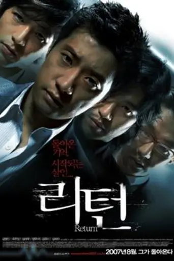 Wide Awake (2007)
