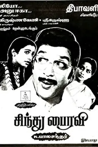 Sindhu Bhairavi (1985)