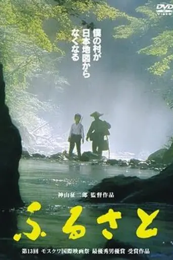 Hometown (1983)