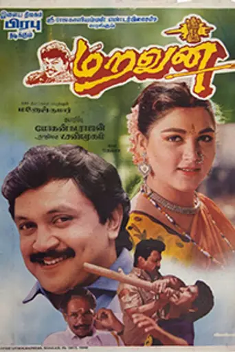 Maravan (1993)